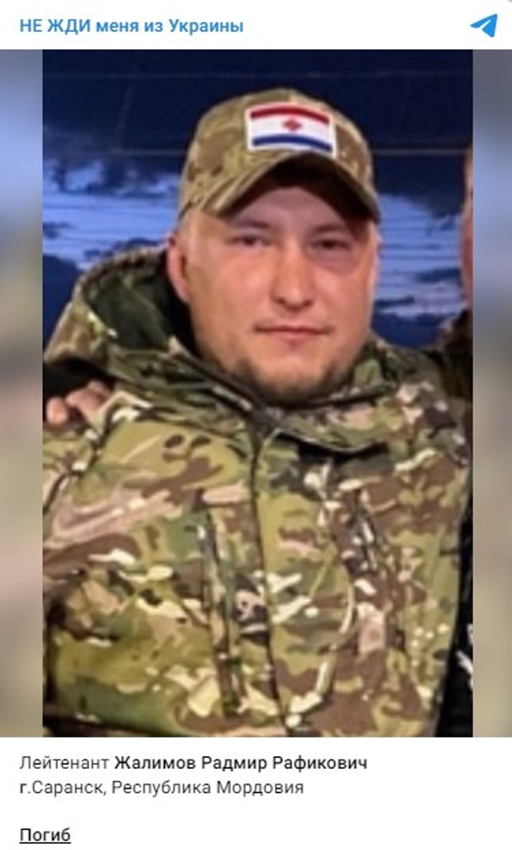 Радмир Жалимов, потери ВС РФ