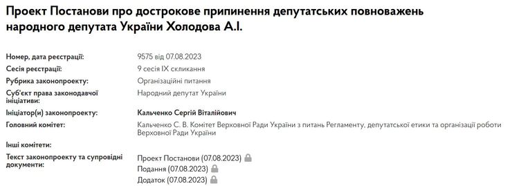 Проєкт постанови