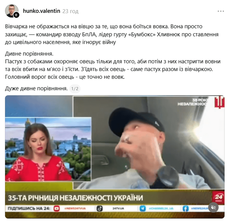 хливнюк попал в скандал из-за сравнения украинцев с овцами