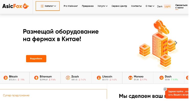 скриншот, майнинг, майнинг-фермы