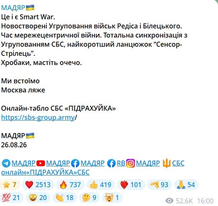 скрин допису Бровді про заяви Зеленського щодо Донбасу 26 серпня
