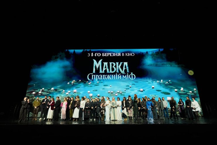"Мавка. Справжній міф" 2026 прем'єра