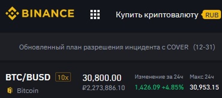 криптовалюта, биткоин, цена, биржа, CoinMarketCap, Binance