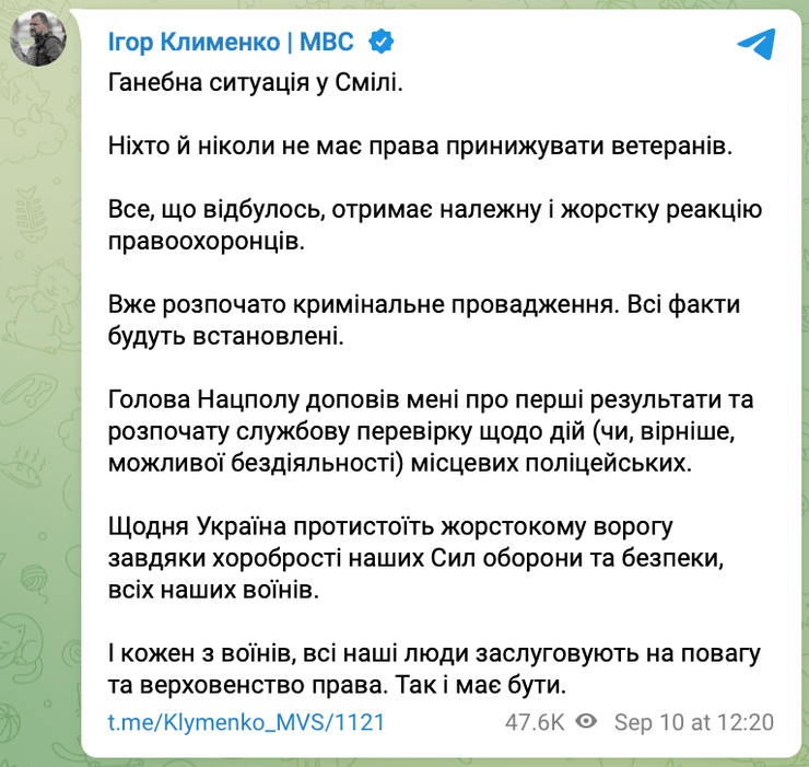 бійка у Смілі, напад у Смілі, конфлікт у Смілі, скандал у Смілі, напад на військового, побиття військового, конфлікт з військовим, вдарив військового