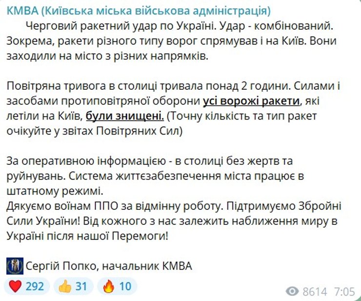 Киев, обстрел 15 февраля, ракеты РФ, война