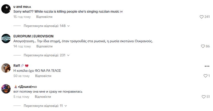 Коментарі про кавер Klavdia російською мовою