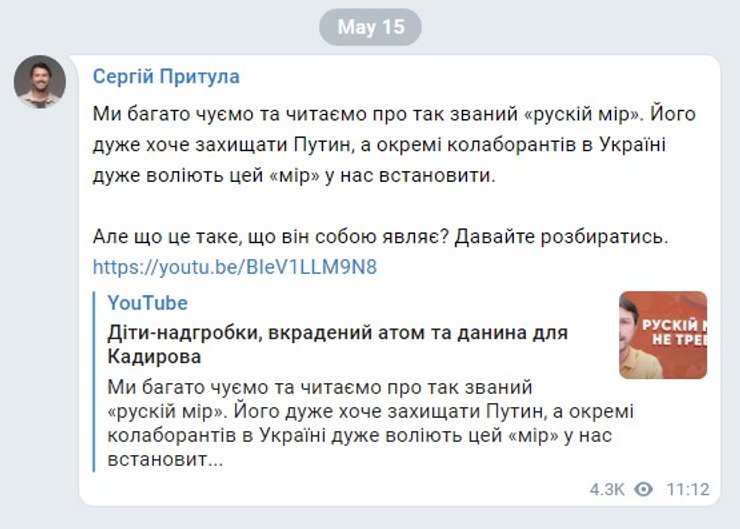 Притула, сообщение, Telegram,