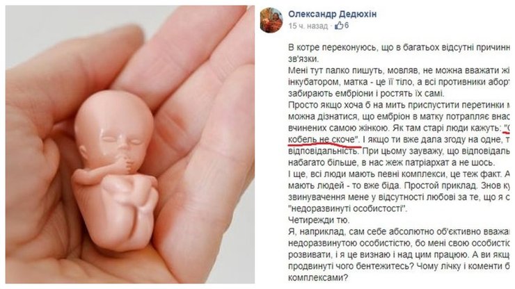 Протоиерей ПЦУ Александр Дедюхин, Александр Дедюхин