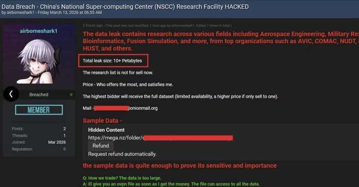 Продаж бази даних Національного суперкомп’ютерного центру Китаю у dark net