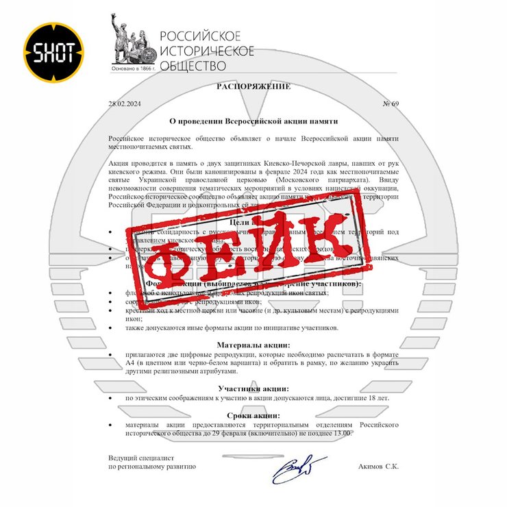 Степан Бандера, Бандера, Бендера, новости Россия, Россия новости, пранк, Владислав Бохан