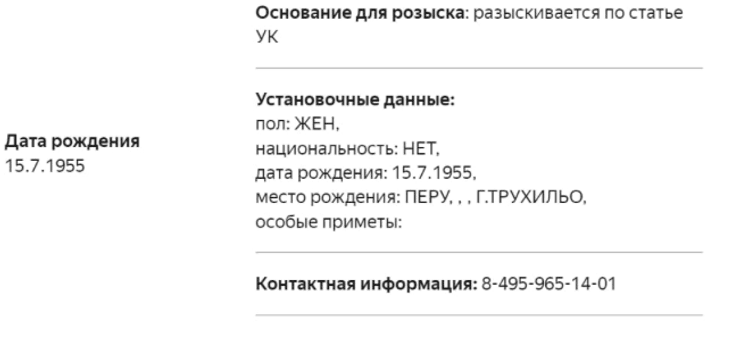 Владимир Зеленский, Петр Хофманский, МУС, ордер на арест, розыск, Россия