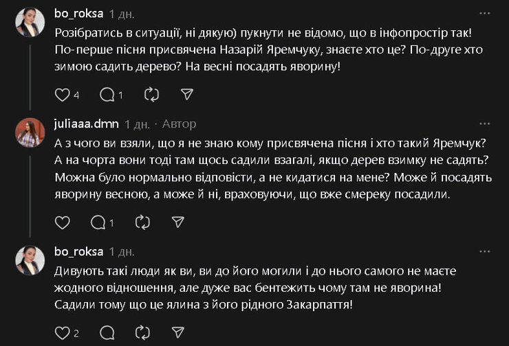У Threads розгорівся скандал через дерево на могилі Гіги