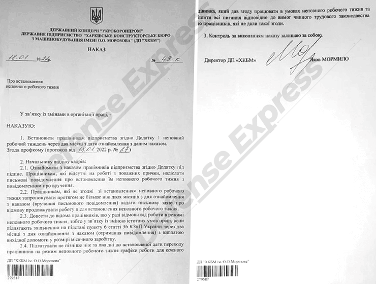 кризис на кб морозова