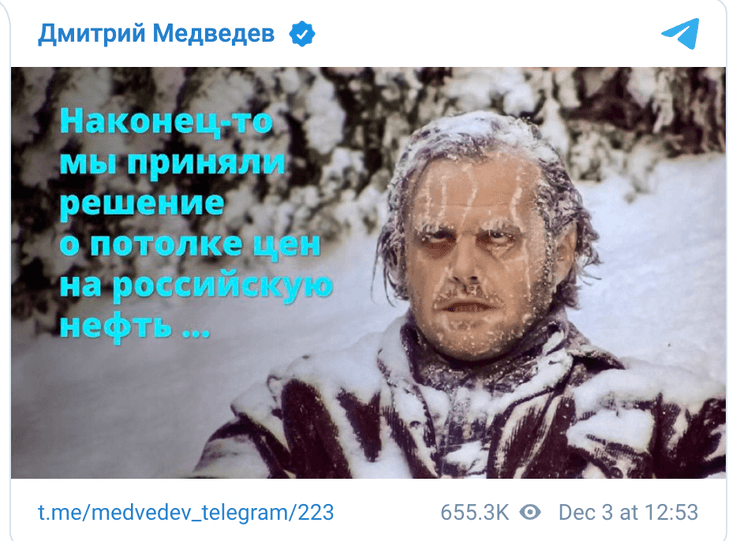 дмитрий медведев твит нефть