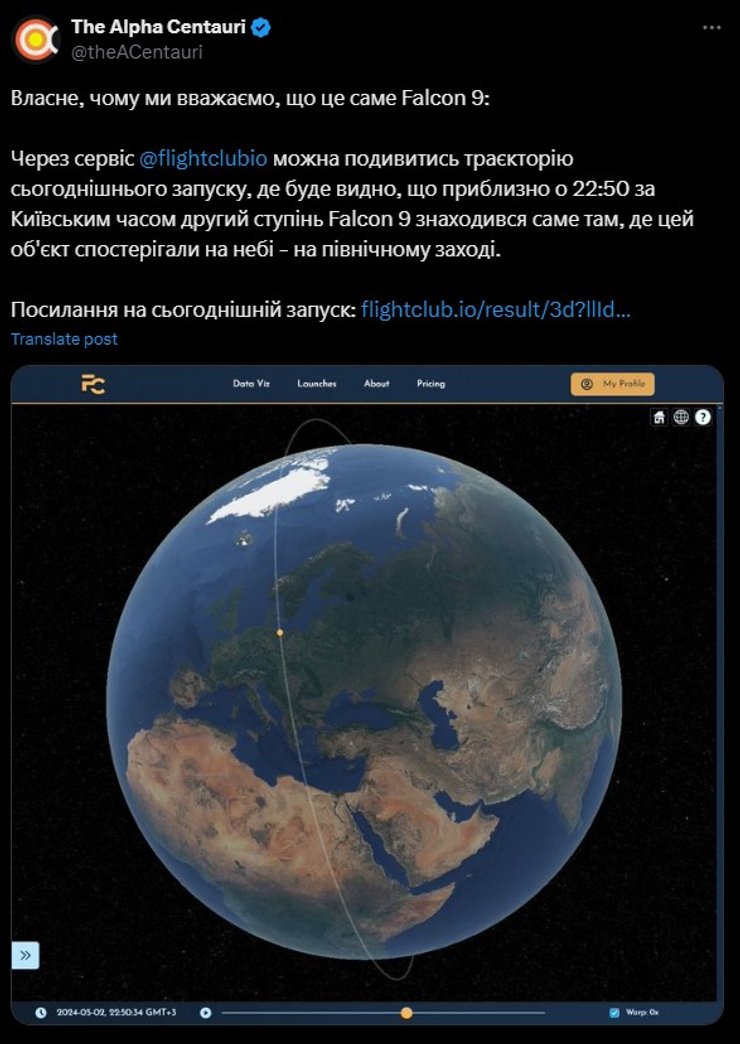 Траектория запуска, фото