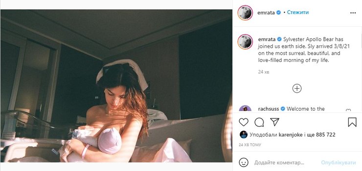 Эмили Ратаковски, первенец, ребенок