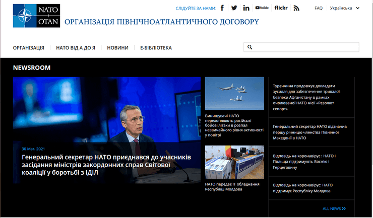 сайт нато перевели на украинский