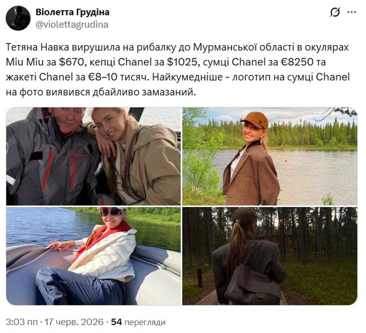 фото вбрання Тетяни Навки з Instagram