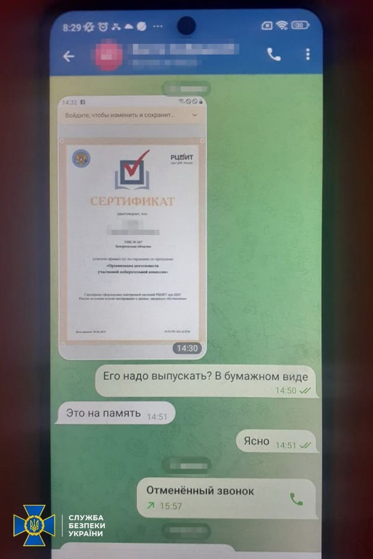 затримання колаборнатки