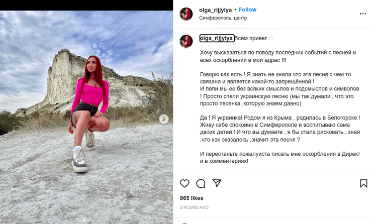 Ольга Валєєва скандал пісня Червона Калина місіс Крим