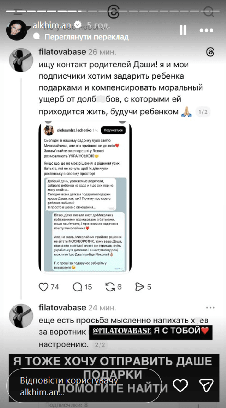 Допис Алхім про Львів