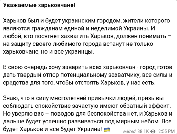 Терехов Харьков