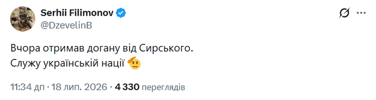 сообщение Филимонова
