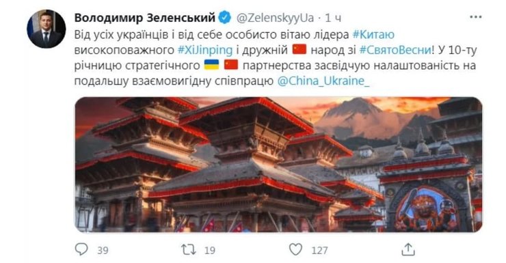 китай, кнр, пост, твиттер, зеленский, непал, поздравление, комментарии