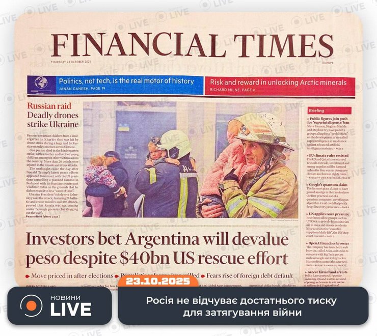 Удар по дитячому садку в Харкові