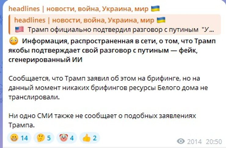 Дональд Трамп, Владимир Путин