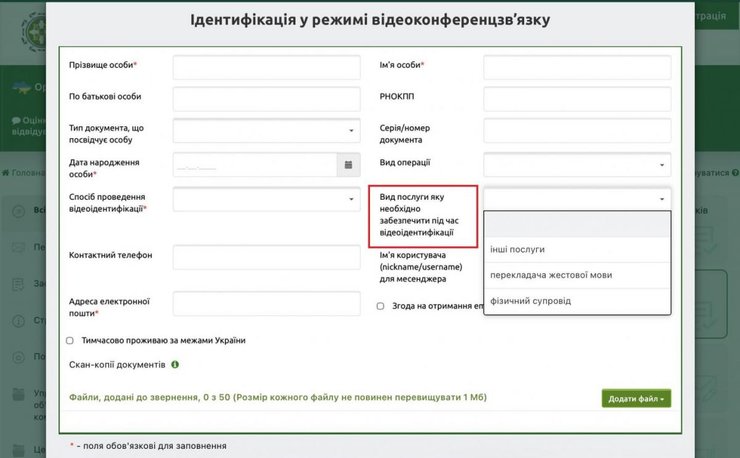 Додаткові послуги для ідентифікації пенсіонерів