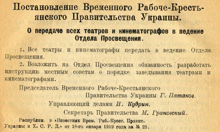 Киев, старый Киев, ретро фото, синематограф, история кино,