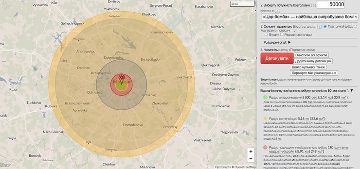 Моделювання вибуху термоядерної "Цар-Бомби" 50 Мт