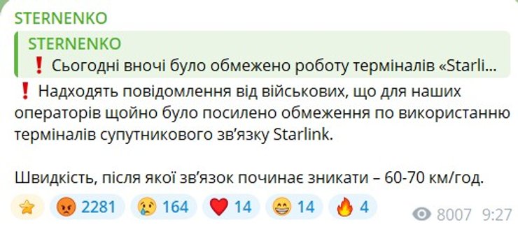 скрин допису Стененка про погіршення ситуації зі швидкістю для Starlink 14 жовтня