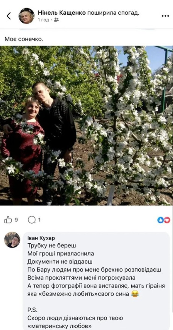 допис Нінель Кащенко щодо Івана Кухаря скриншот допису Нінель Кащенко щодо Івана Кухаря, Громадське