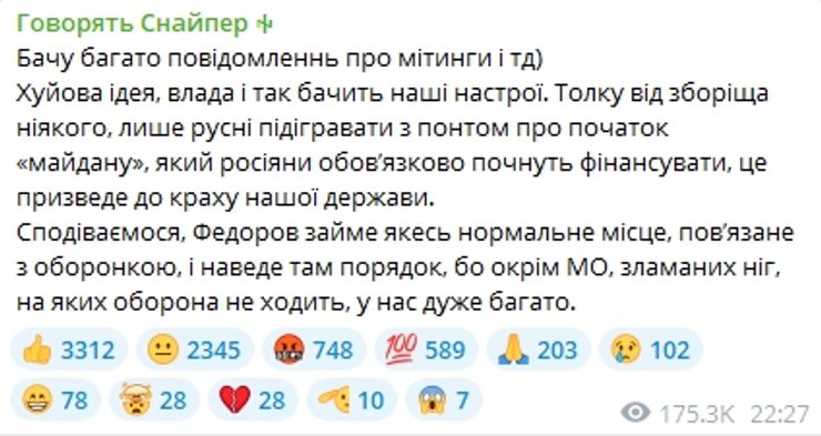 говорять снайпер пост говорять снайпер пост