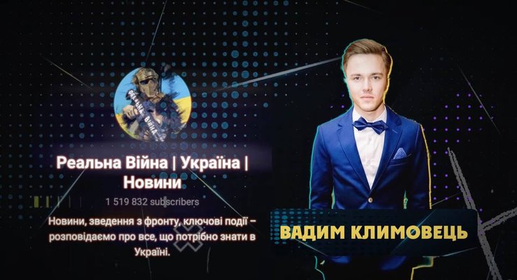 вадим климовець тг канал