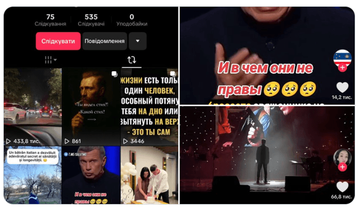 Владислав Бленуце сторонник РФ