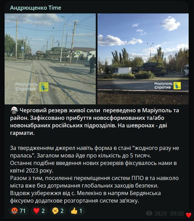 Пост Андрющенко