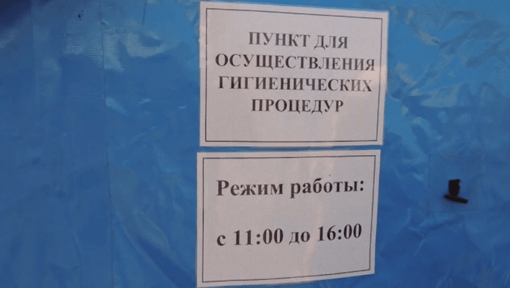 Скриншот видео. Палатки с уличным душем в Мариуполе