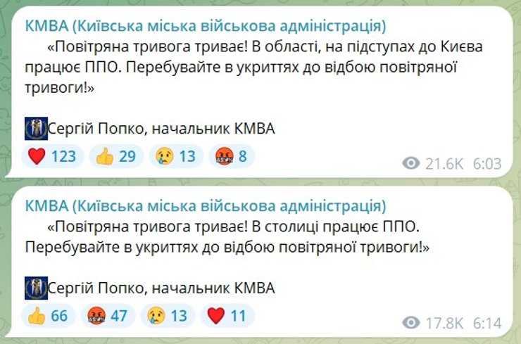 Повідомлення КМВА