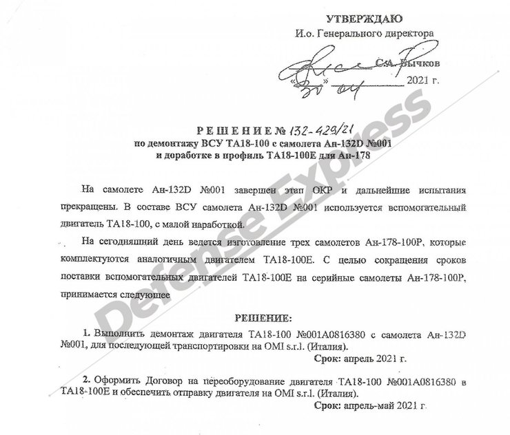 Двигатель ТА18-100