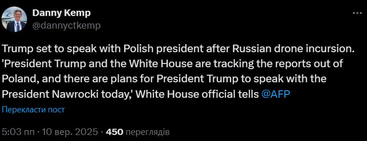 Публикация корреспондента AFP Дэнни Кемпа в соцсети X