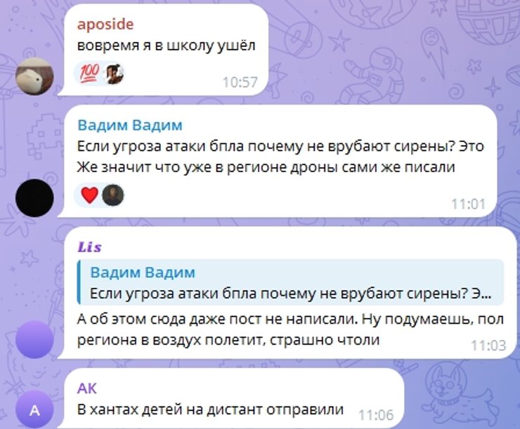 тюменская область