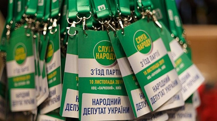 З'їзд партії "Слуга народу", вибори нового голови партії Слуга народу