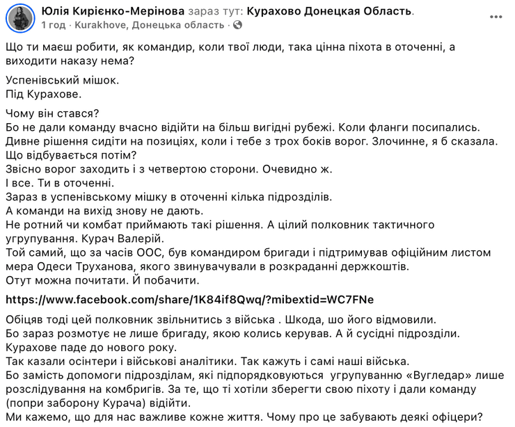 Курахово, Кураховское направление, Успеновка, окружение, оперативное окружение, окружение Курахово, окружение Успеновка
