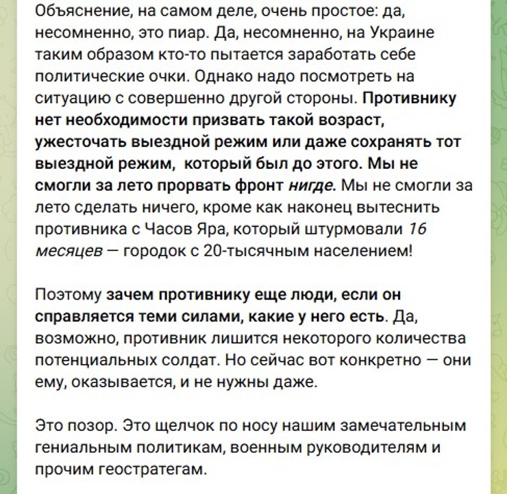Гиркин оценил оккупацию Часового Яра и  открытие границ для 18-22 летних украинцев