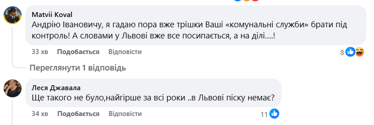 Комментарии к сообщению Андрея Садового