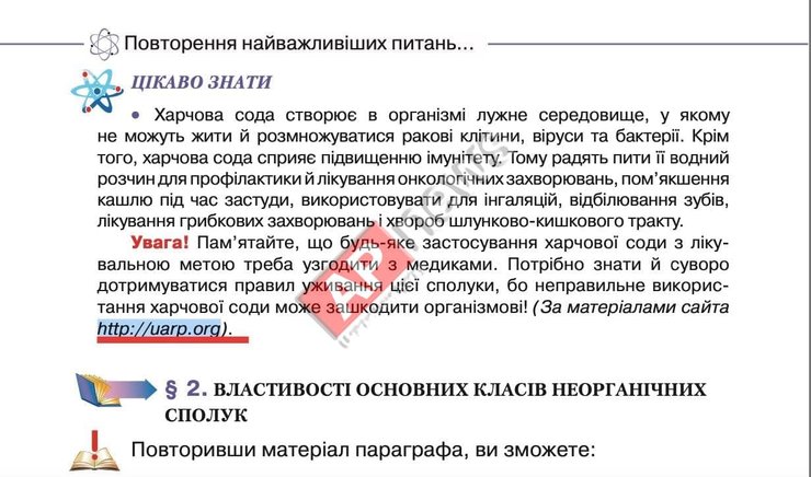 учебник, образование, реформа, ляп, курьез, минобразования, программа, школьная