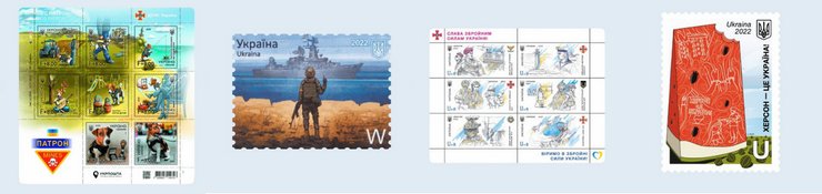 ДИЯ, ДІЯ, Укрпочта, русский военный корабль, марка, марки